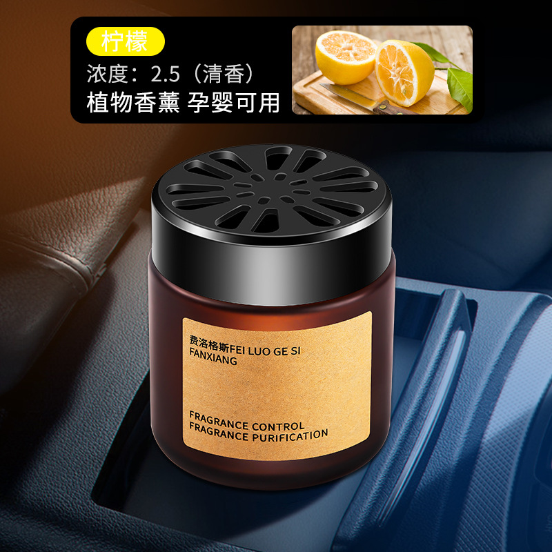 现货固体香膏香薰现款香氛批发车载车用男汽车内饰品摆件装高级感