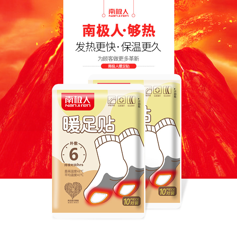 暖贴保暖暖身贴防寒腰腹部足贴