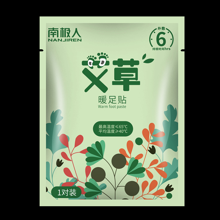 南极人宫暖贴暖宝宝自发热艾草暖贴保暖暖身贴防寒腰腹部足贴