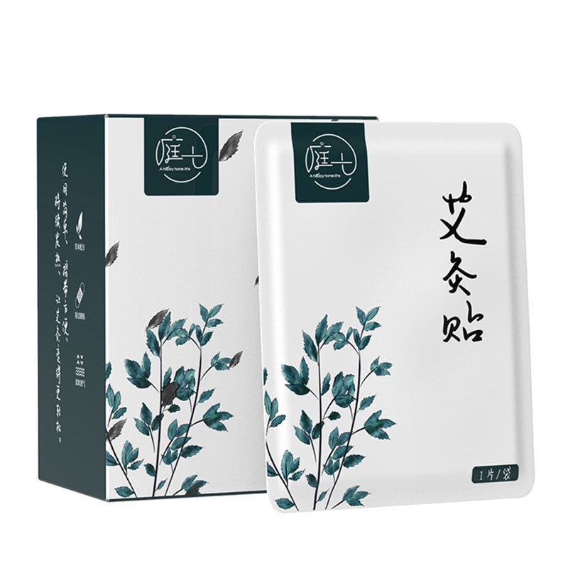 庭七艾灸贴 一次性发热温灸贴驱寒艾草发热贴三伏贴2盒装支持代发