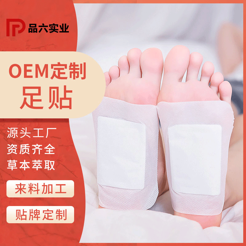 源头工厂OEM代加工足贴 定制二合一竹醋生姜艾草足贴护理足部