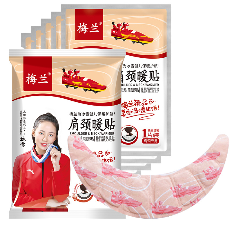 蒸汽暖颈贴颈椎肩颈贴腹部暖腰贴批发暖宝宝自发热脖颈暖颈贴