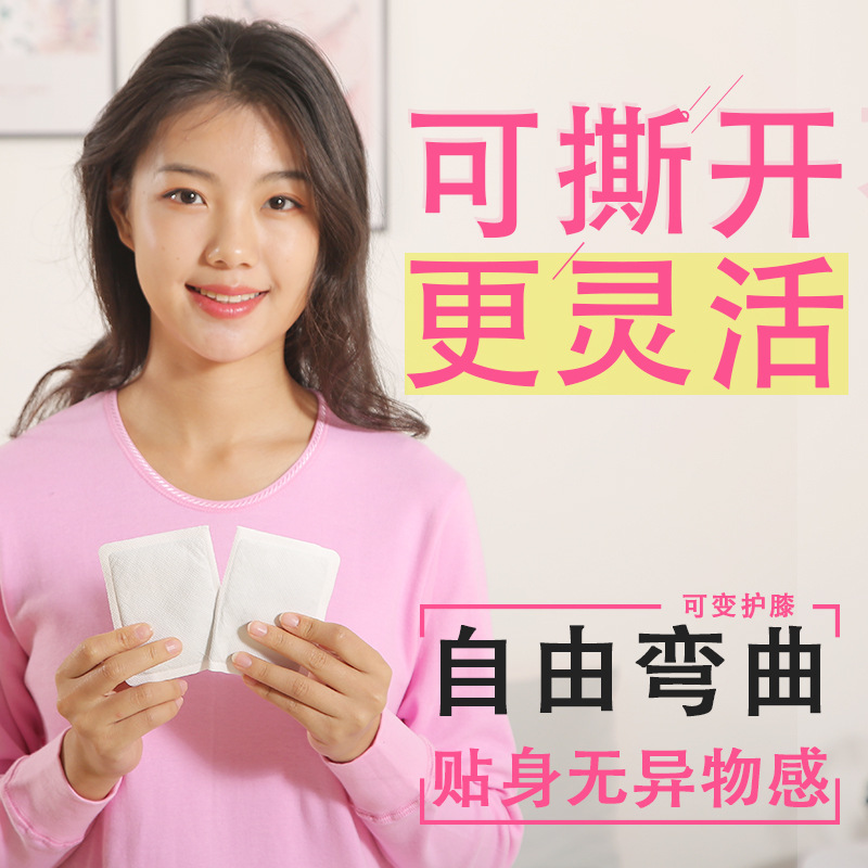 梅兰大号两格暖宝宝贴自发热贴暖身贴暖贴保暖贴肩颈暖贴批发