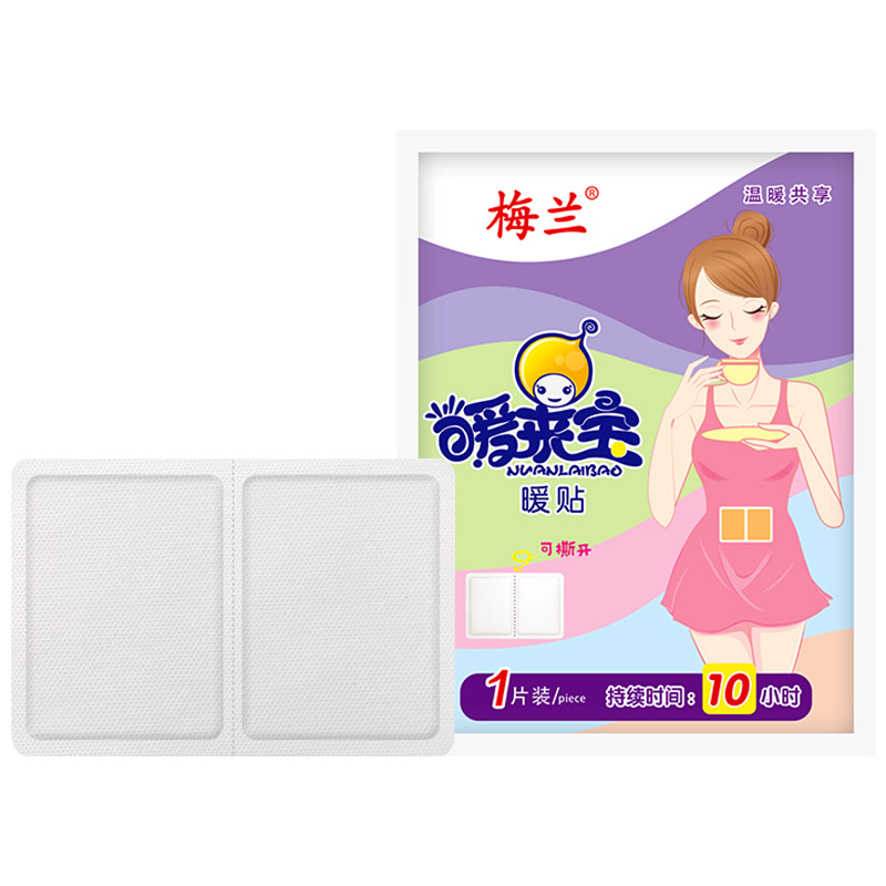 大号暖宝宝批发暖贴暖宝宝贴暖宝贴宫暖贴暖身贴自发热暖宝宝