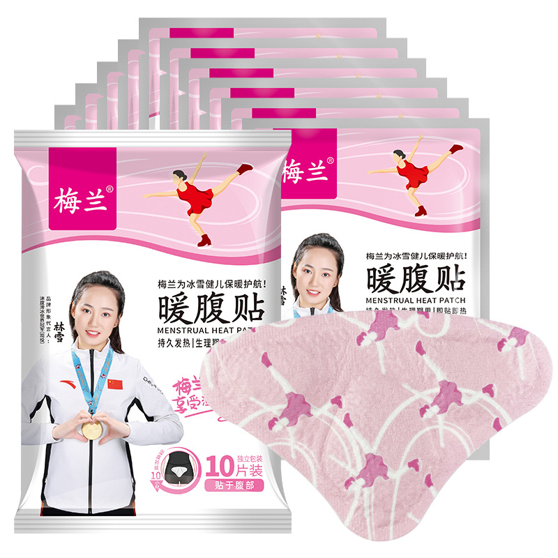 宫暖贴源头厂家暖宝宝暖身贴发热贴艾草贴保暖姨妈发热贴一件代发