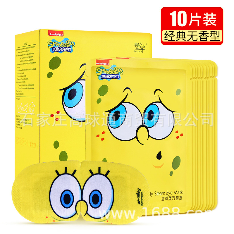 萱草海绵宝宝蒸汽眼罩睡眠男女遮光睡觉发热敷眼贴护眼眼疲劳