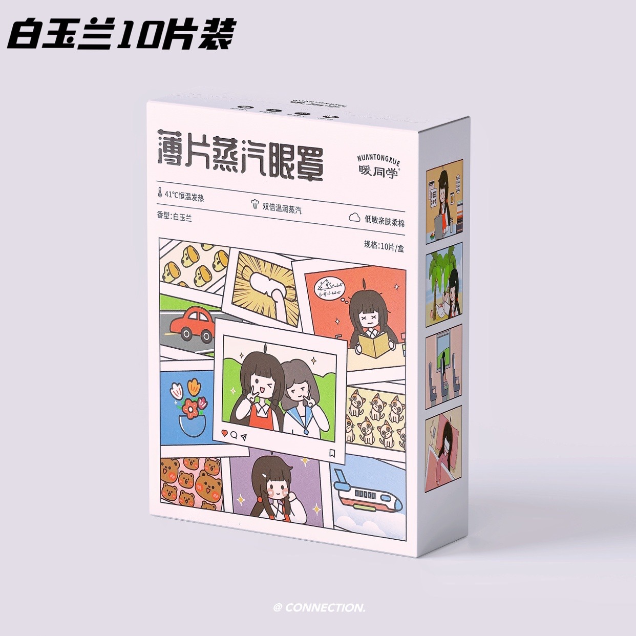 蒸汽眼罩薄片型恒温热敷男女遮光睡眠护眼罩自发热眼贴缓解眼疲劳