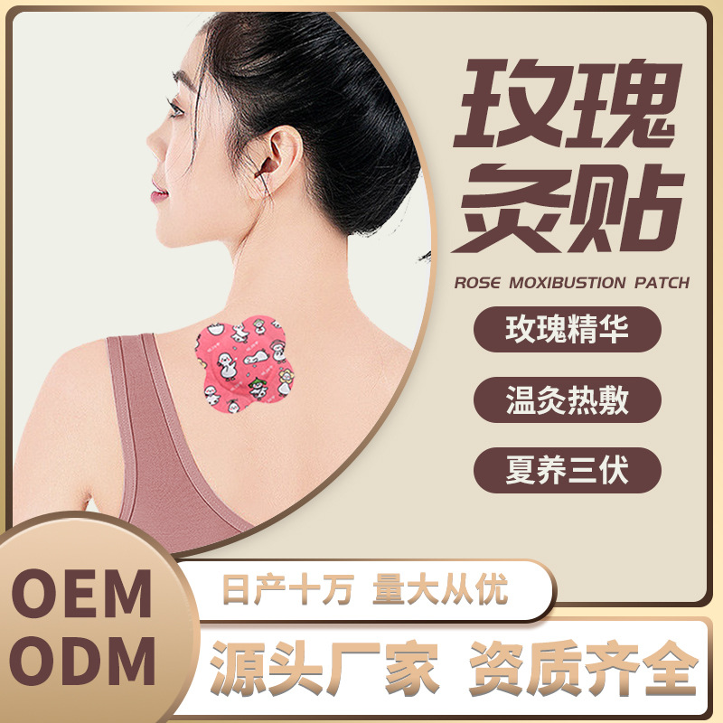 源头工厂 定制玫瑰艾灸贴自发热艾草贴热敷贴暖宝宝贴保暖贴oem