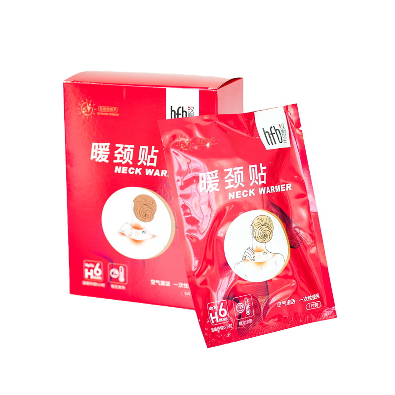 汉敷宝艾草热敷科技暖颈贴肩颈贴自发热暖贴颈椎科技保暖艾灸贴