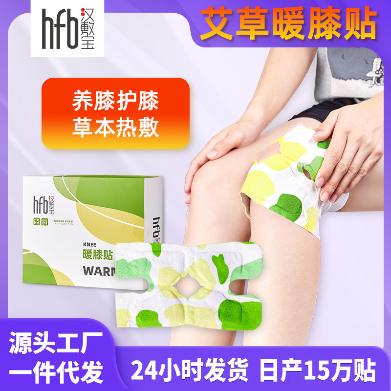 暖膝贴发热贴关节贴暖身贴热敷暖被窝护膝贴暖宝宝暖贴儿童自发热