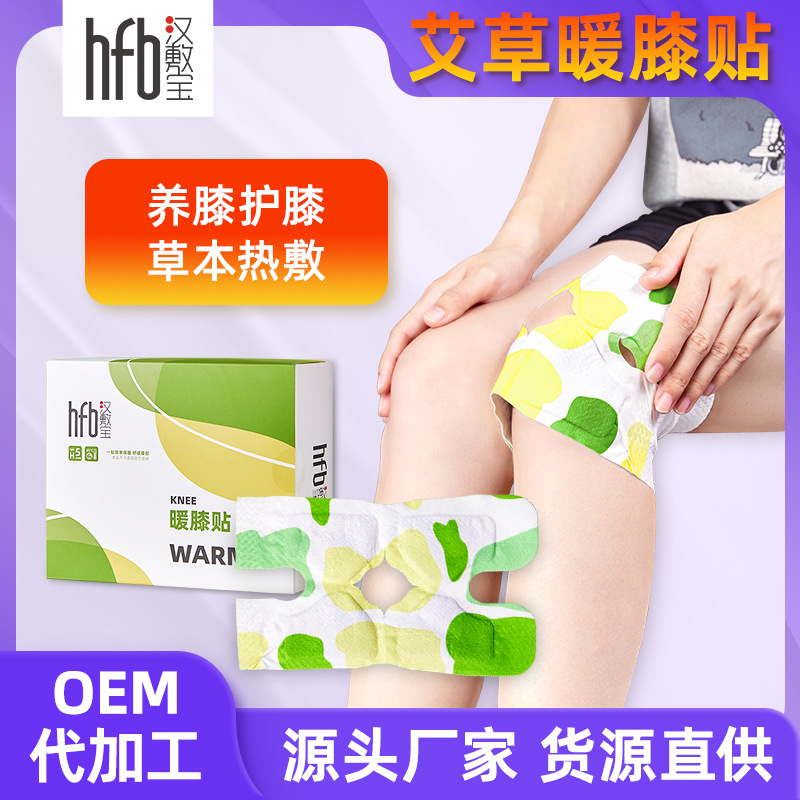 暖膝盖发热贴关节贴老人疼痛热敷暖膝暖身贴暖宝宝暖贴儿童自发热