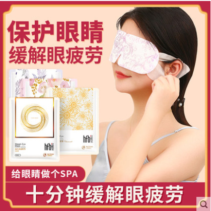 蒸汽眼罩睡眠热敷护眼罩一次性女卡通图案遮光蒸气眼贴定制代加工