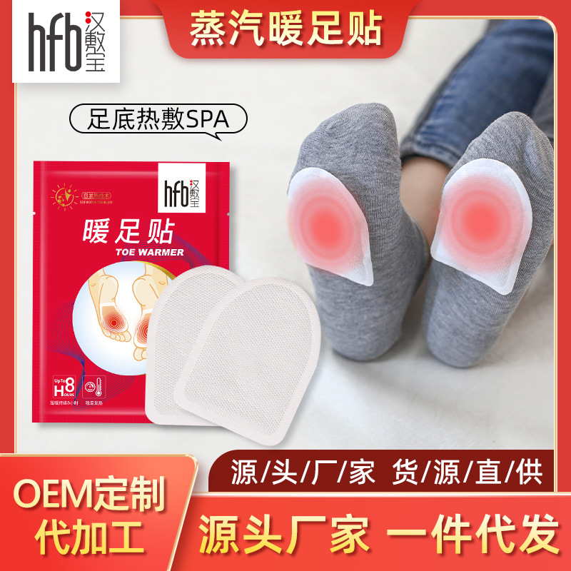 汉敷宝暖足贴女童鞋垫暖脚贴防寒保暖贴宝宝自发热科技冬季热帖