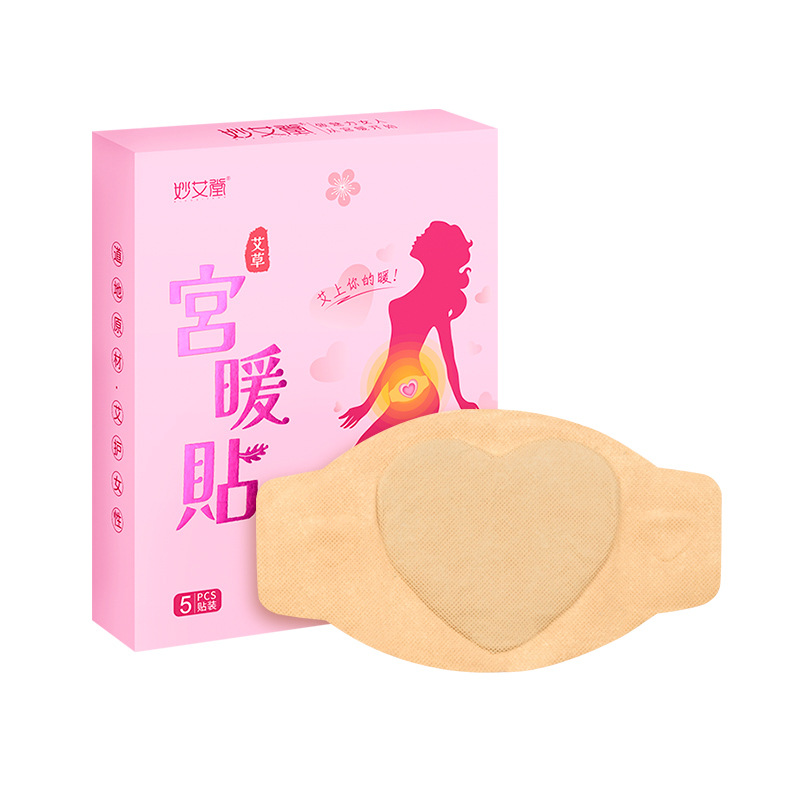 批发艾草暖贴 自发热加大暖腹宫暖益母草暖身贴暖宝宝热贴保暖贴