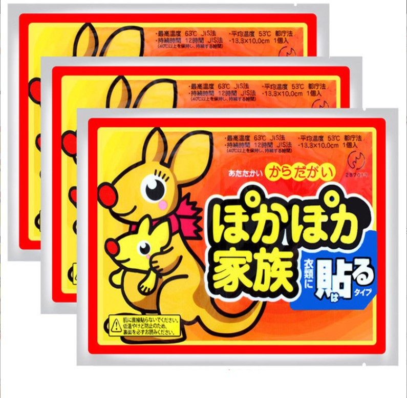 新款艾草暖宝宝 冬季自发热保暖身贴大号发热贴姨妈贴加大暖贴