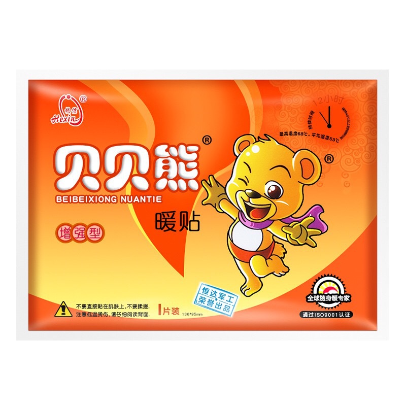 贝贝熊暖贴宝宝贴益母草女宫寒贴生姜暖身贴自发热艾草保暖贴宫暖