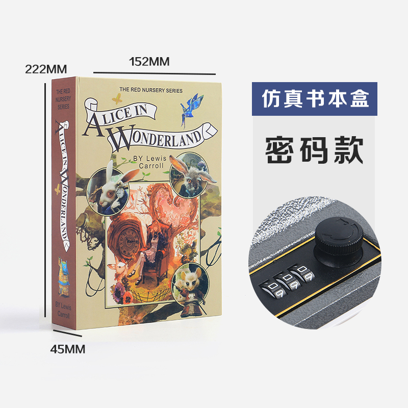 仿真书保险盒-爱丽丝梦游仙境整箱