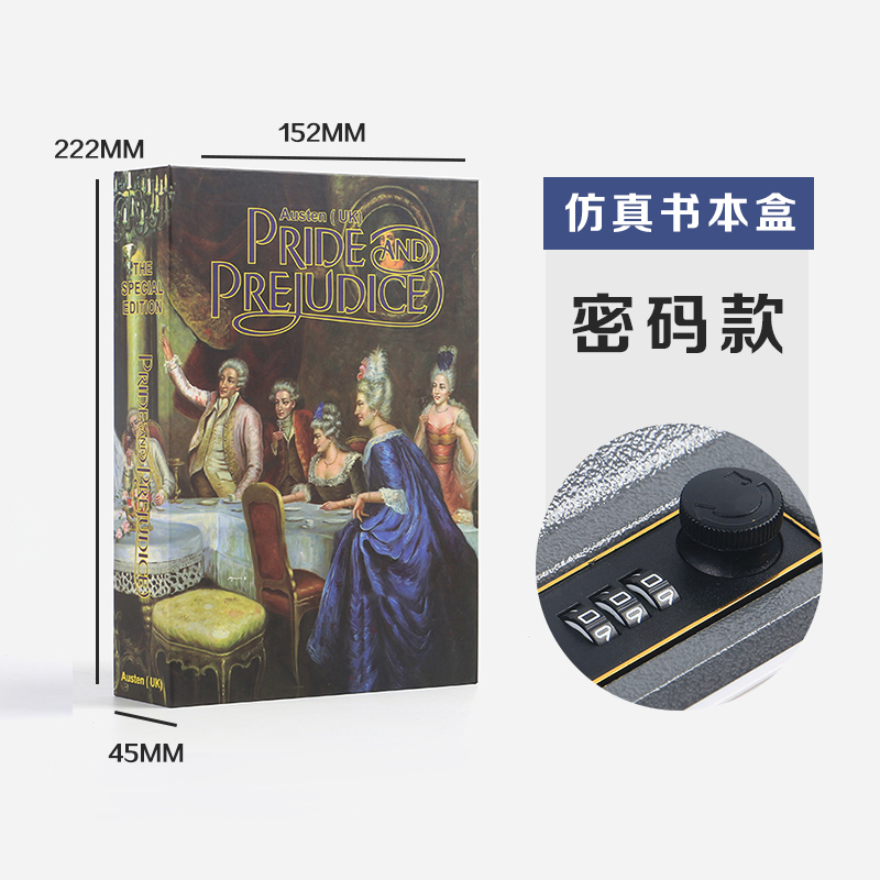 仿真书保险盒-傲慢与偏见整箱