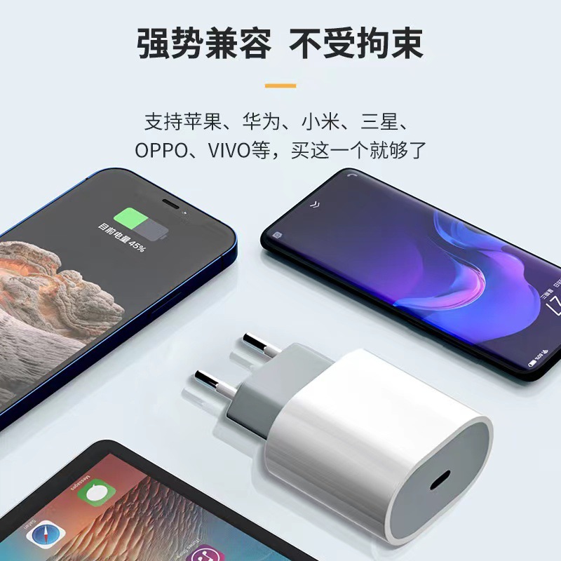 PD20W充电器 适用iPhone苹果手机平板USB-C充头 全兼容type-c闪充