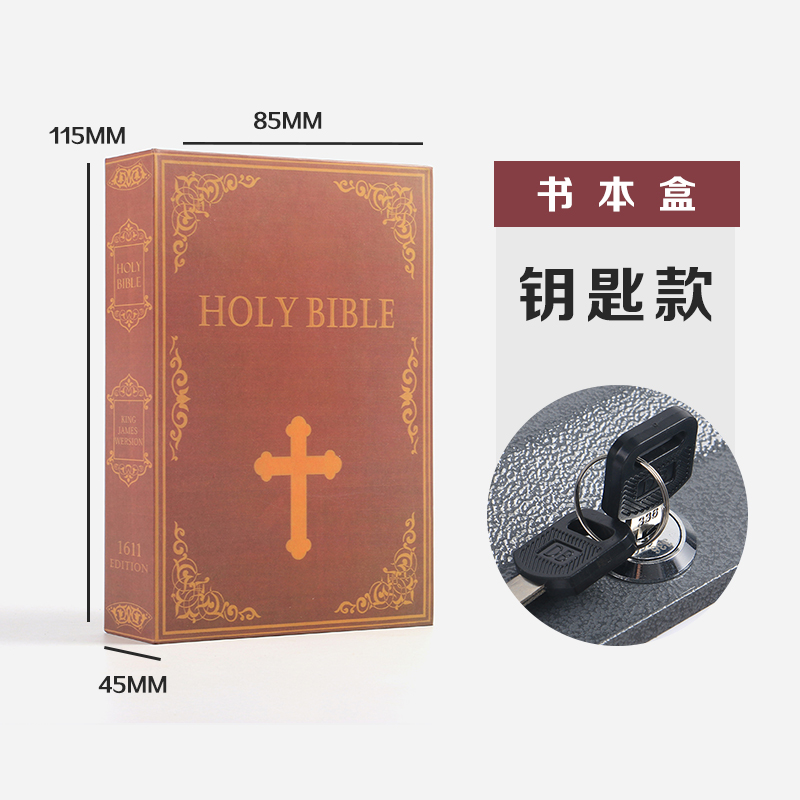 图案书本保险盒-X码-整箱