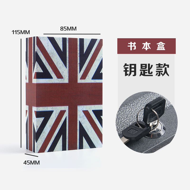 图案书本保险盒-X码-整箱