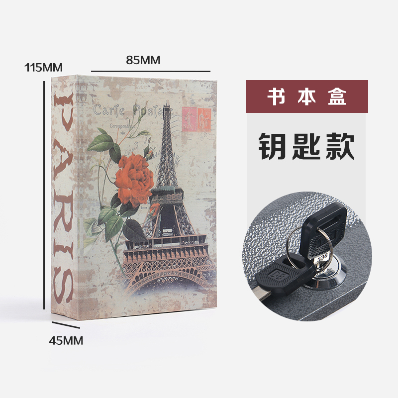 图案书本保险盒-X码-整箱