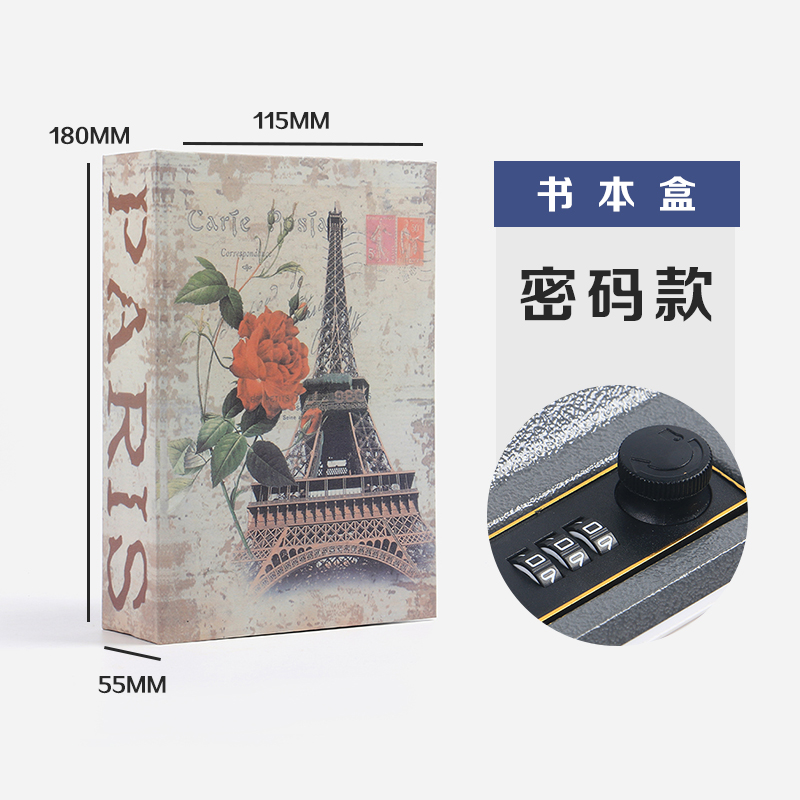 图案书本保险盒-S码-整箱