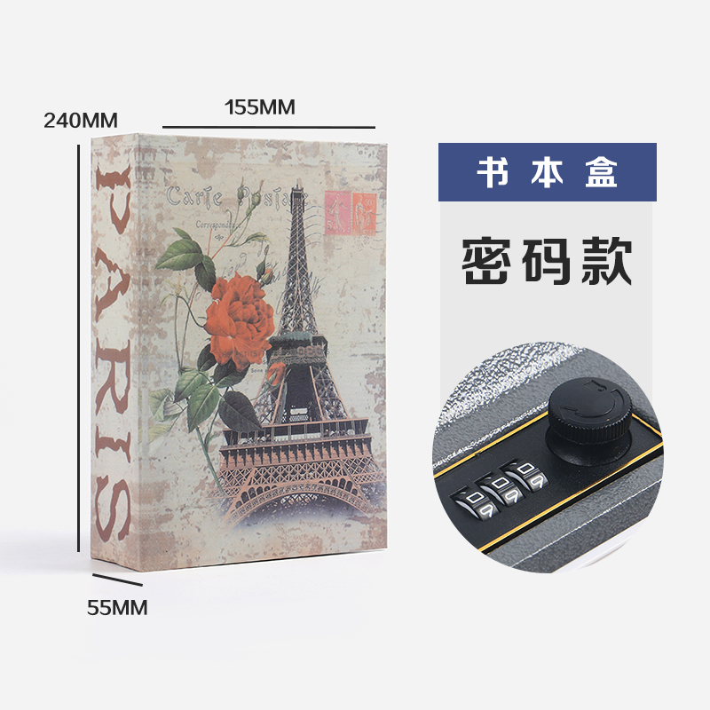 图案书本保险盒-M码-整箱