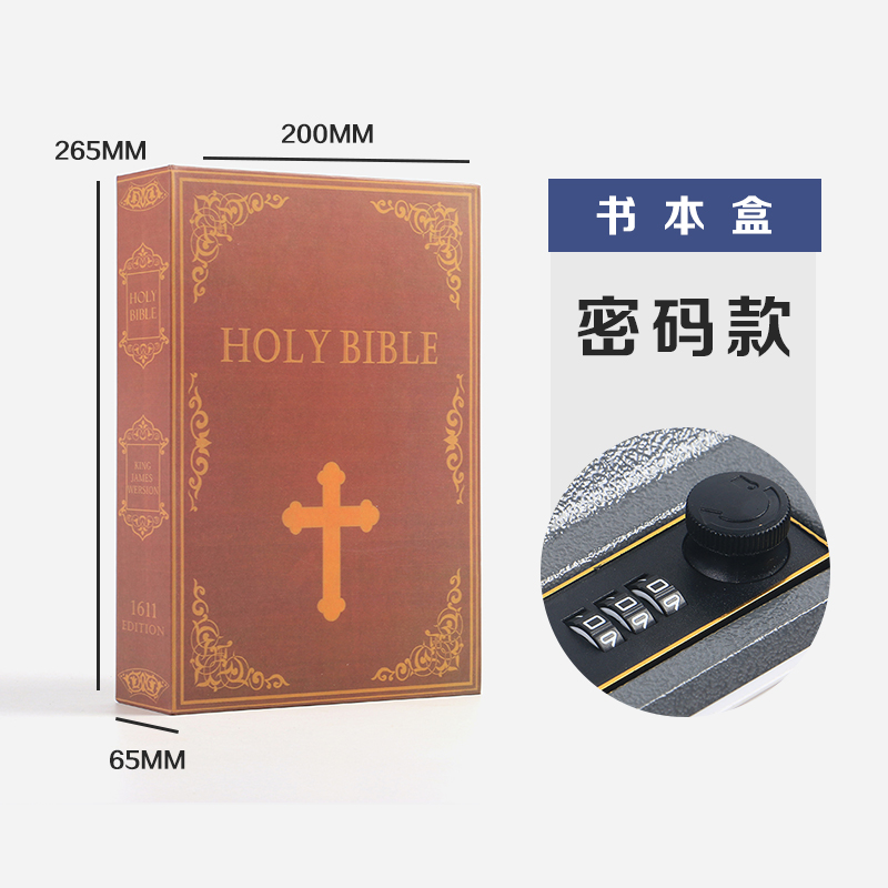 图案书本保险盒-L码-整箱