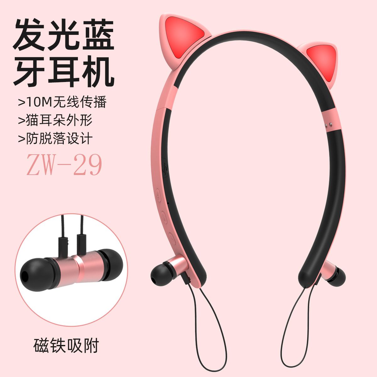 蓝牙耳机发光猫耳朵运动耳机可爱二次元发箍入耳式蓝牙