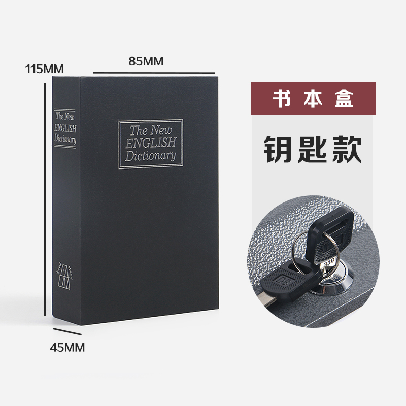 单色书本保险盒-X码-整箱