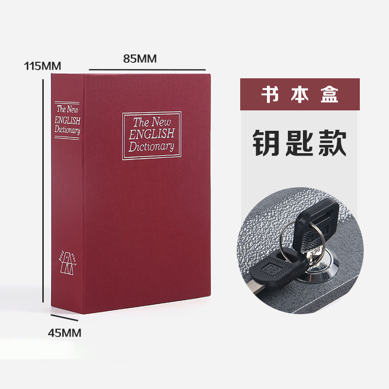 单色书本保险盒-X码-整箱