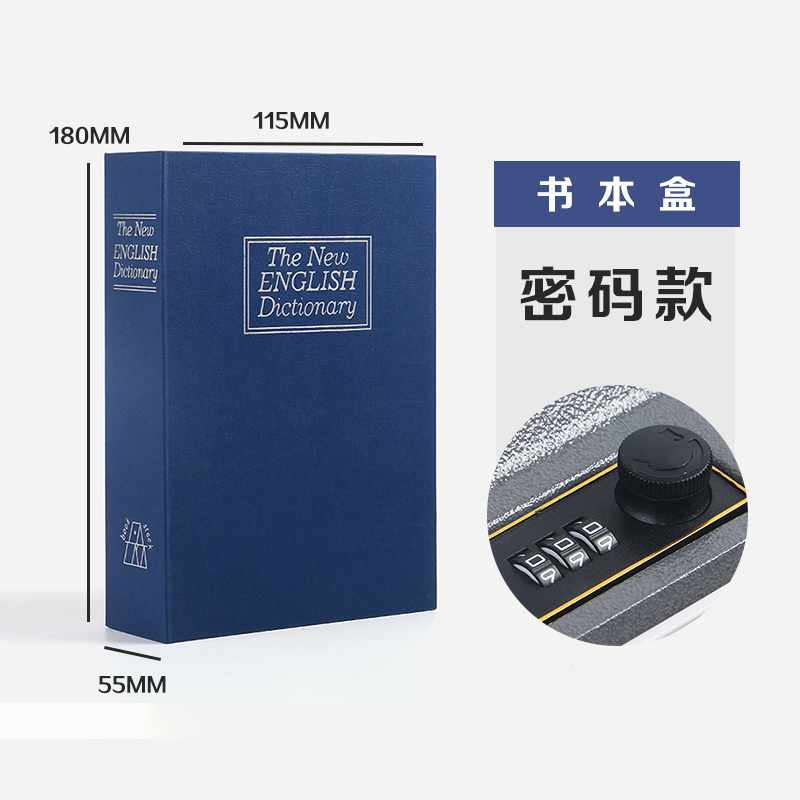 单色书本保险盒-S码-整箱