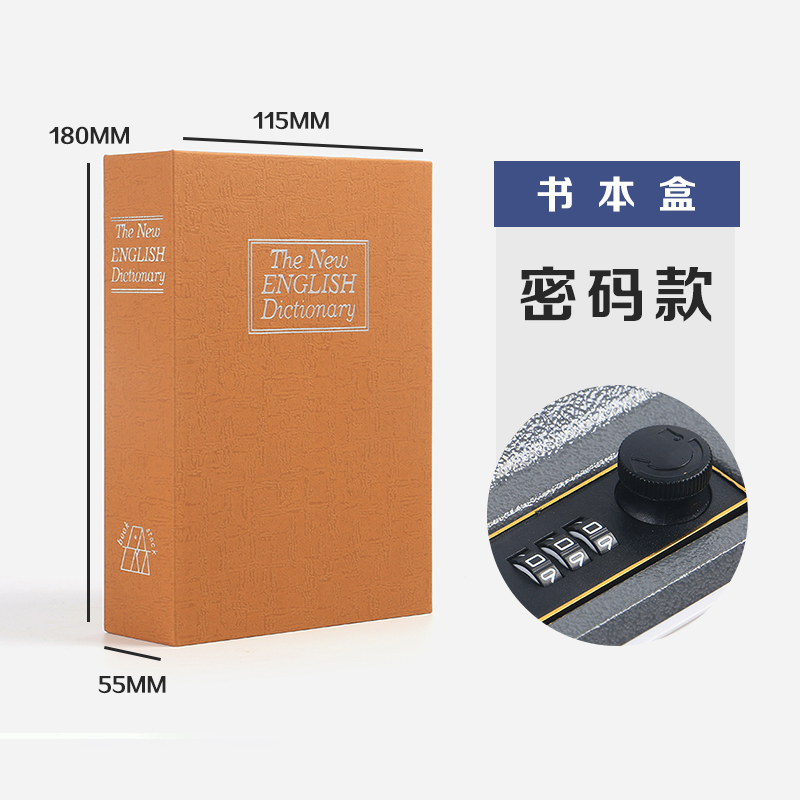 单色书本保险盒-S码-整箱