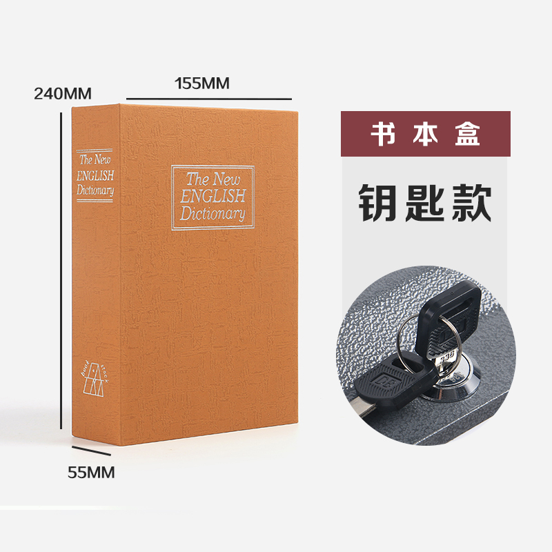 单色书本保险盒-M码-整箱