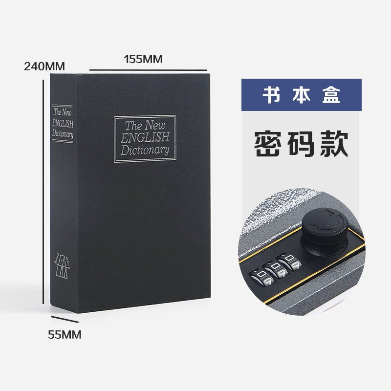 单色书本保险盒-M码-整箱