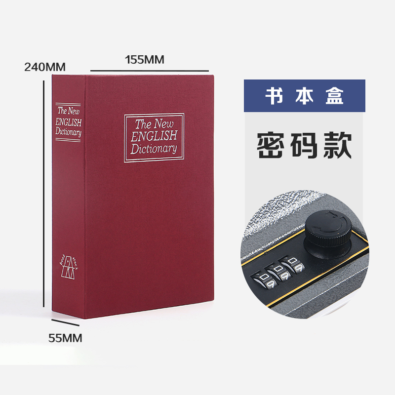 单色书本保险盒-M码-整箱