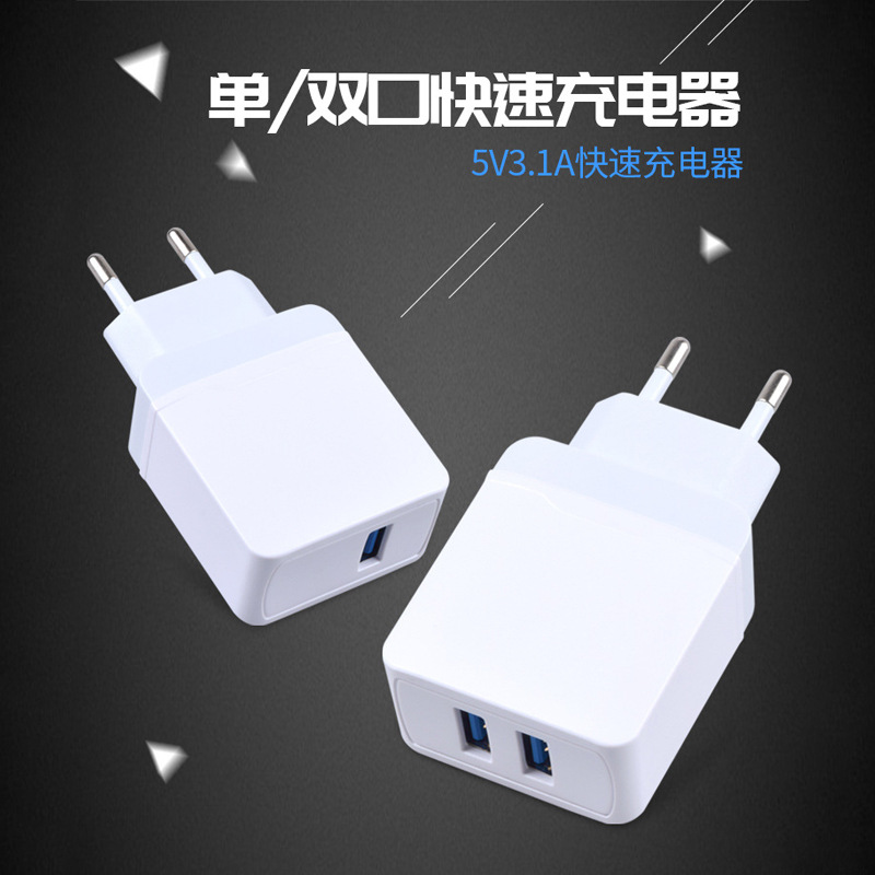 新款18瓦手机充电器欧规2USB多口充电头美规5V3.1A电源适配器批发