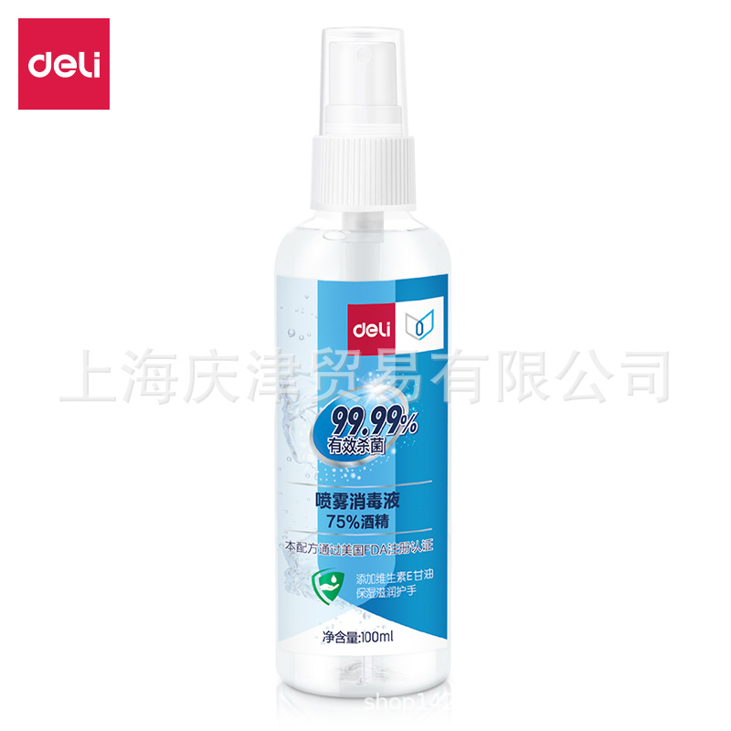 得力31004喷雾消毒液(透明)(100ml/瓶)