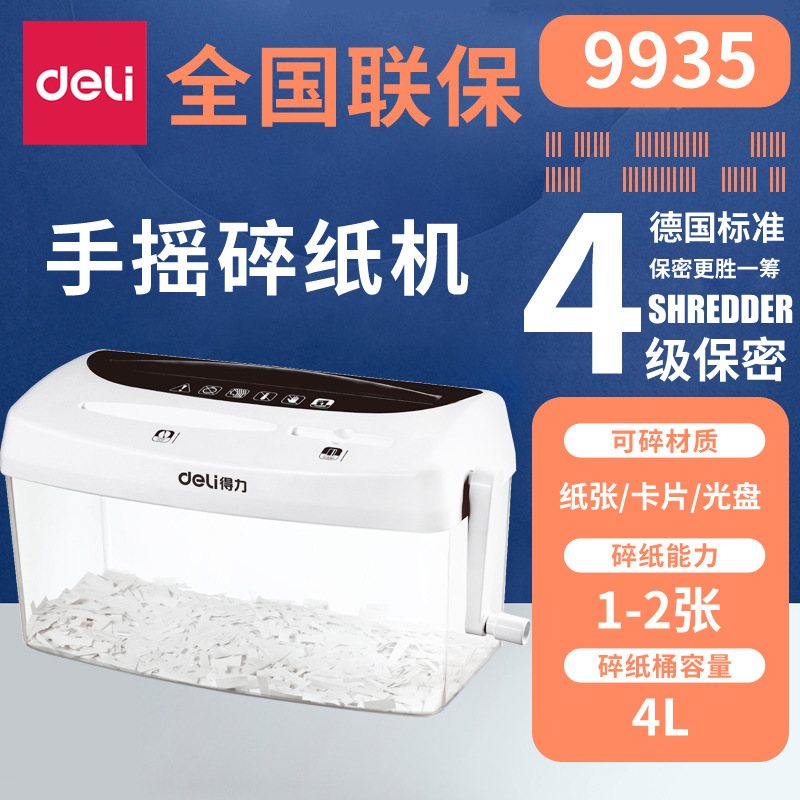 Deli 9935 Manual Paper Shredder Portable Desktop Office Supplies Shredding Credit Card CD Shredder Wholesale