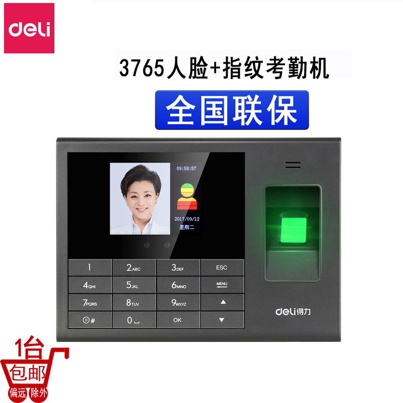 Deli 3765 Face Fingerprint Attendance Machine Fingerprint Face Integrated Machine Brush Face Recognition Clock In Machine