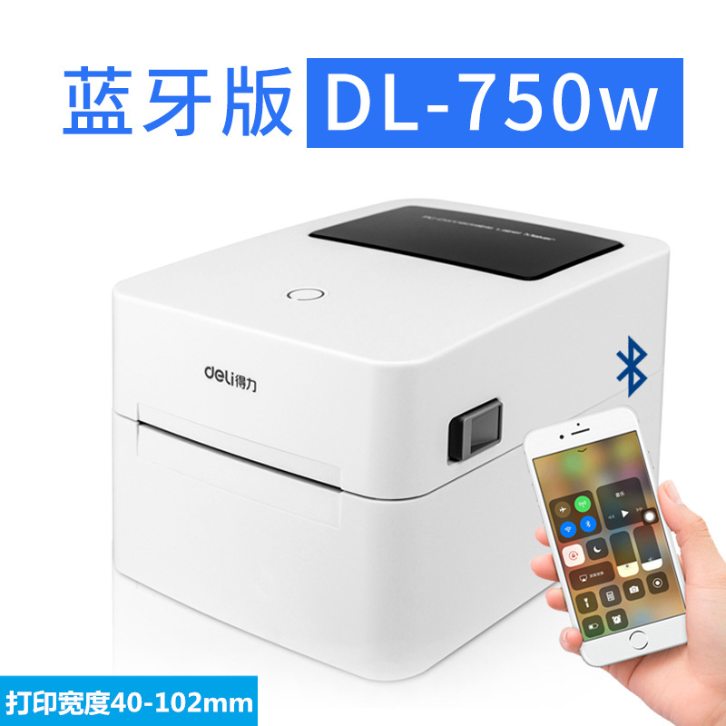 得力票据打印机DL-730C/888T/888DS热敏不干胶蓝牙外卖小票机750W