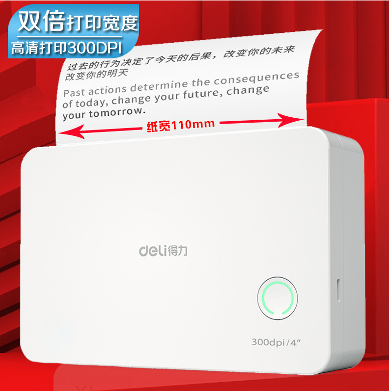 得力错题打印机X3相印宝小型热敏打印错题机便携式家用标签打印机