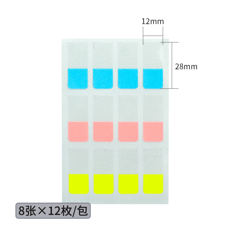 得力指示标签可粘贴索引标签指示条分类贴荧光标贴可爱创意指示贴