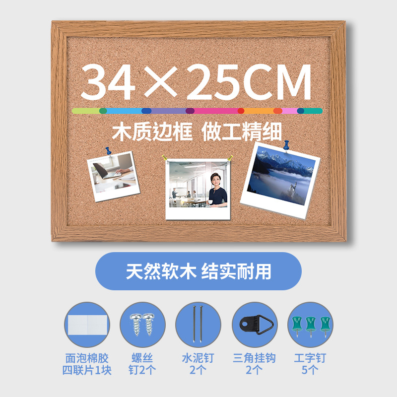 得力8761软木板创意照片墙自粘墙贴墙板墙上挂式家用宿舍留言板