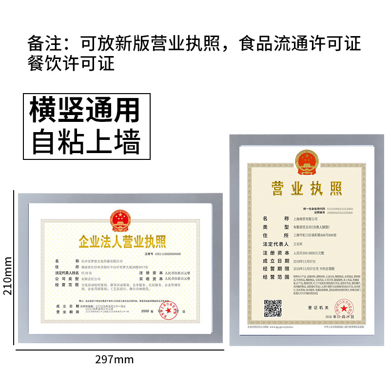 得力免钉展示贴A4磁性白板贴A3磁贴磁力板营业执照保护套证件卡