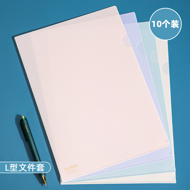 【10个装】得力纽赛L型单片夹文件夹加厚文件套分类夹防水塑料文
