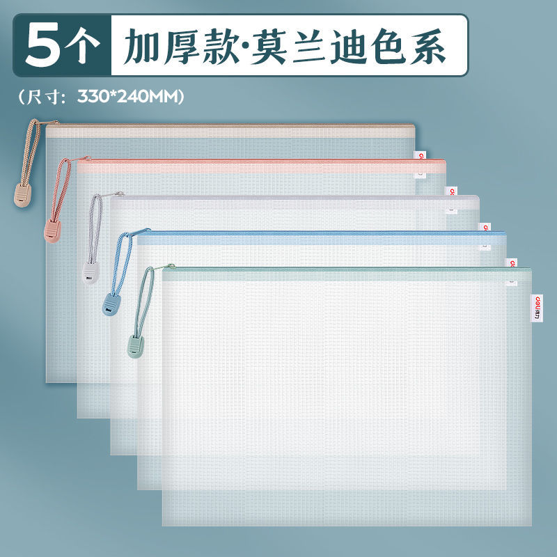 得力文件袋a4拉链式透明文件收纳袋拉链袋科目分类大容量加厚防水