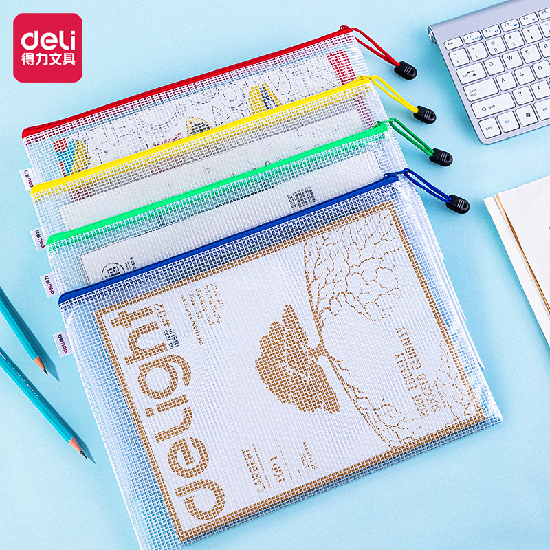 得力A4透明文件袋网格拉链袋 资料袋 单色随机5654混色10只/袋