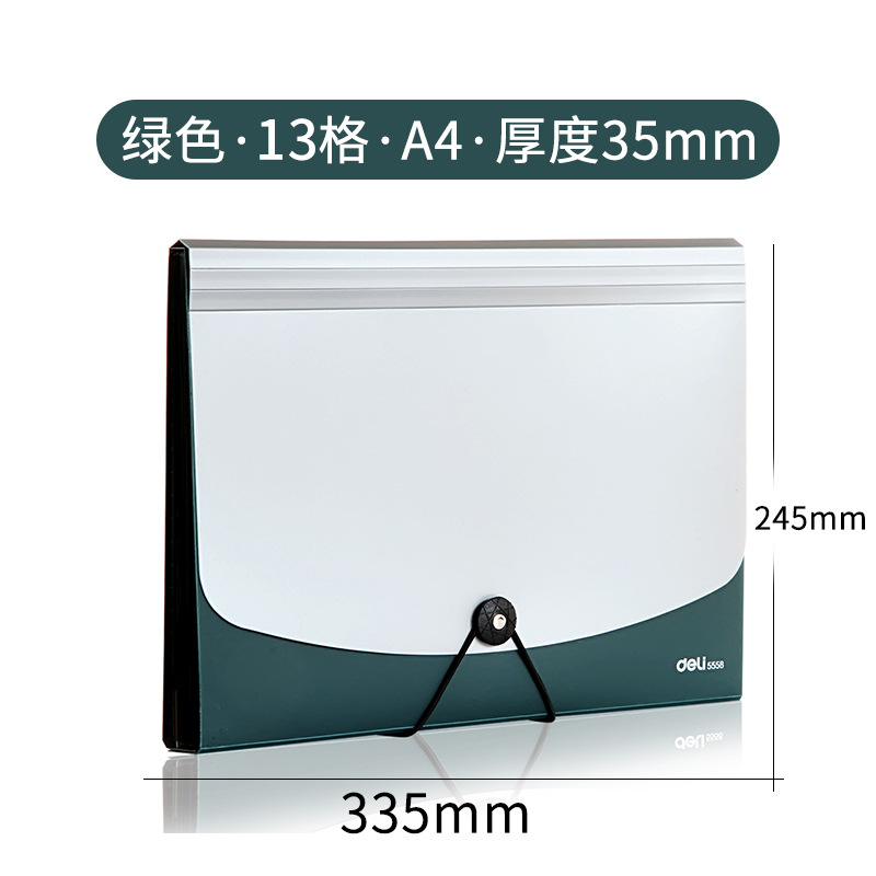 得力风琴包5558多功能事务包文件包资料整理收纳扣式资料学生用包